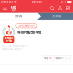 [라이관린] 톡선에 좋은글 올라갔다 댓글 추천 <b>하러</b>가자