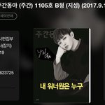 [<b>윤지</b>성] 헐헐 이거모야