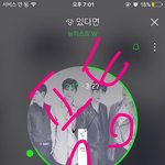 [뉴이스트] <b>나포</b>토담요살건데 뭐가 젤 예뻐???