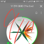 [EXO] 지금 선믜 무대 중@@@선믜 후에 <b>나올</b>듯