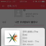 [EXO] 나만 <b>코코밥</b>보다 좋았냐