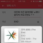 [EXO] 야진짜 저건 알려야할 노래다 알<b>리자</b> 라됴사연도ㄱㄱ