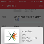 [EXO] 코디님 제발 쭉 <b>단체복</b> 입혀주세요