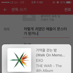 [EXO] 저렇게 귀엽던 애들이 <b>몬스터</b>가 된거니