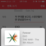 [EXO] 저 무대를 보고도 스밍안돌리면 <b>양심</b>없다ㄹㅇ