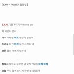 [EXO] 응원법 바로 <b>숙지</b>한다.