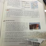 [댓글부탁해] 고1 <b>천재</b>교육 사회교과서인 애들아ㅠ