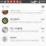 [EXO] 야 팬페이지는 다 돌았거든?