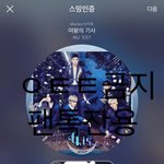 [뉴이스트] ㅅㄷ 나자랑좀 할<b>게</b>