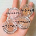 내 화장 가지고 뭐라하는애 어떡함??