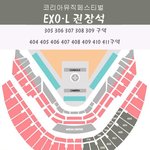 [EXO] 코!뮷페 팬석이 있었음??(ㅅㅁㅇㅈ)