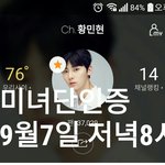 [황민현] <b>미녀</b>단 아파트 부셔 (ㄱㅋ에 <b>미녀</b>니셀카떳어)
