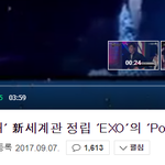 [EXO] <b>우와</b> 우리 내케조회수 대박이다
