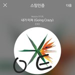 [EXO] 종인이 <b>윙크</b>짤있는사람