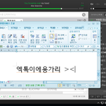 [EXO] <b>의자</b>에 발 올려놓고 앉아있는데 발<b>냄새</b>나