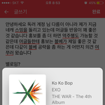 [EXO] 야 <b>독려</b>한테 보낼까 이렇게?