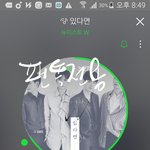 [뉴이스트] ㅅㅅㄱㅅ 새예고영상