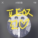 [뉴이스트] 꼬히히☺