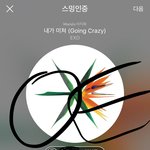 [EXO] 근데 넼캐 스밍할때