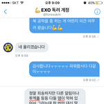 [EXO] 야 이렇게 보내?
