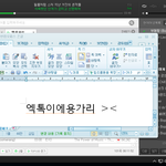 [EXO] 코코밥때보다 <b>반응</b> 좋잖아 ㅋㅋㅋ
