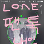 [뉴이스트] 드디어 내일이다❤️