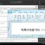 [EXO] 10시 멜롱 다운총공 시작! <b>불판</b>에 아이디 기부 고고씡~