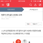 얘 좀 이상하다 여자<b>인척</b>하는것같음