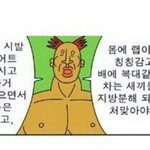 이거 성희롱인지 아닌지 추반좀해줘ㄱㄱ