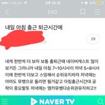 [EXO] 미친 이거 ㄹㅇ..?