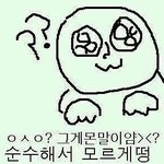 [댓글부탁해] 근데 펜타곤? <b>이던</b>이라는분