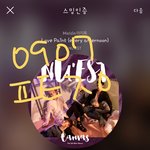 [뉴이스트] ㅅㄷ 꼬대도 넣어달라꼬☹️