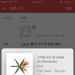 [EXO] ㅇㅌㅌ 절대 가지 마 정병 걸려