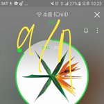[EXO] 우리<b>옆</b><b>반</b>쌤 노래내서 썩수에 뜨는데