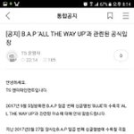 [BAP] <b>피드백</b>올라왔다