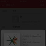 [EXO] <b>이쯤</b>되면
