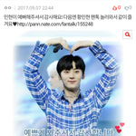 [황민현] 순찰단이야!(인증은 댓으로 할게!!)