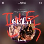 [뉴이스트] 아송페 가는 럽있니?