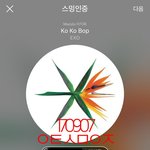 [EXO] <b>오스트</b> 빼박 백현이 아닌 거 같은데