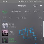 [뉴이스트] 이거신발정보 알아?
