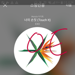[EXO] 네캐총공했던것처럼 너희