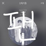 [뉴이스트] <b>손발</b>없는 우리 리다
