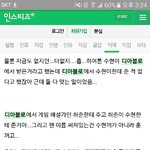 [댓글부탁해] <b>유키스</b> 디아블로 구걸 아니예요...