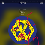 [EXO] 야 블베잘아는애없냐고 <b>협조</b>좀!!!!!!!