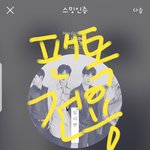 [뉴이스트] 헉 이거봣어??