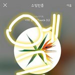 [EXO] 오늘 가기 전에