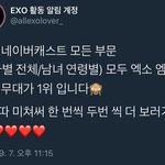 [EXO] <b>실화</b>냐