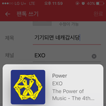 [EXO] <b>기기</b>되면 네캐갑시당