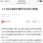 [인피니트] 댓글 <b>달지</b> 말자 좀
