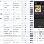 [임영민] 엠/넷 힙합<b>부문</b>순위